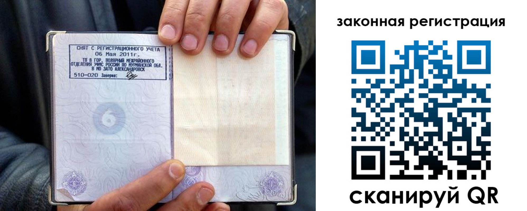 временная регистрация адрес в Кабардино-Балкарии