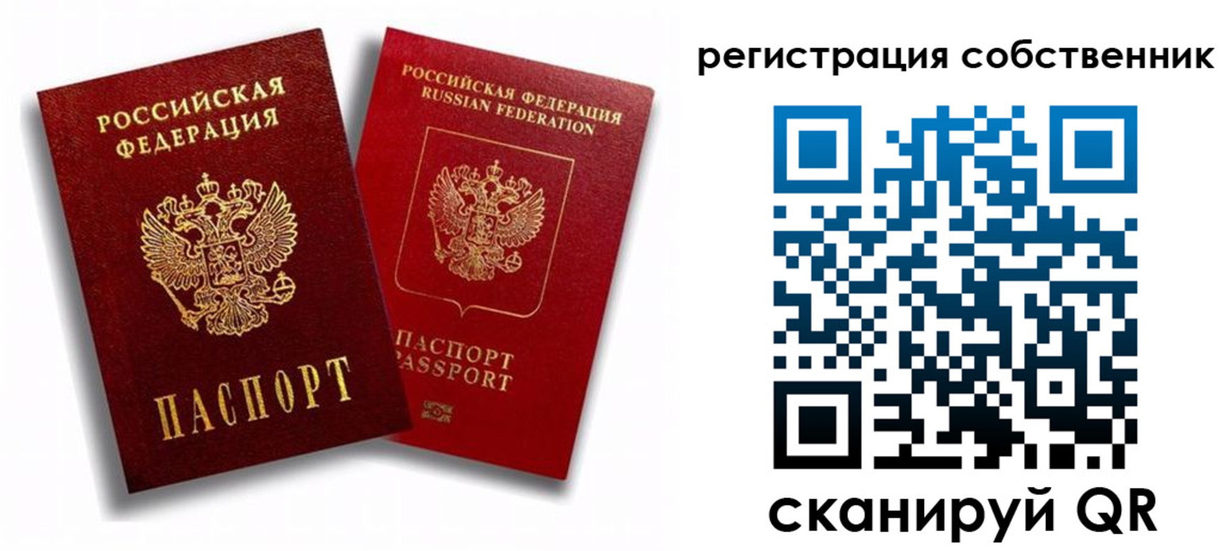 прописка штамп в Кабардино-Балкарии