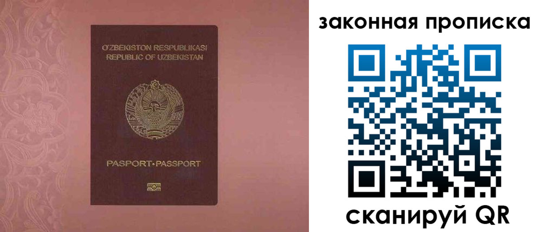 временная регистрация законно в Кабардино-Балкарии