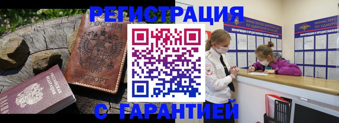 временная регистрация в квартире в Кабардино-Балкарии