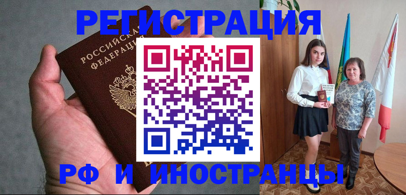 прописка в квартире в Кабардино-Балкарии