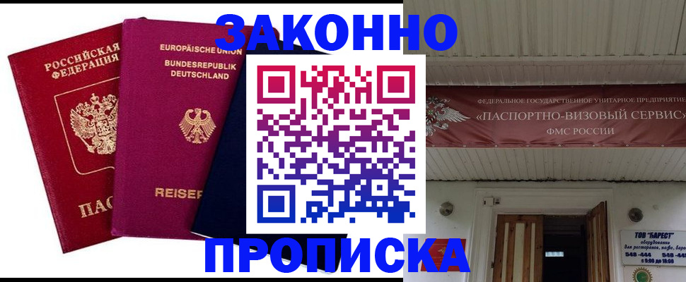 регистрация в Кабардино-Балкарии