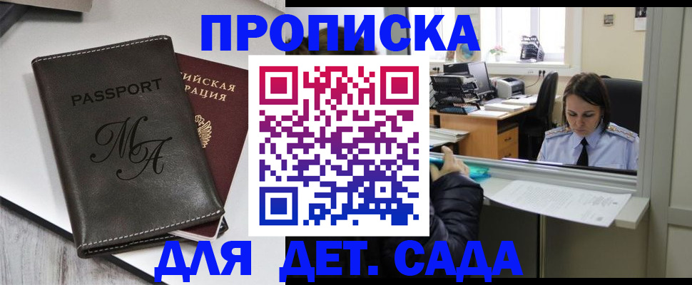 прописка для работы в Кабардино-Балкарии